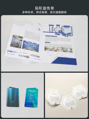 專業印刷定制服務 雙面彩頁、畫冊、三折頁與宣傳品一站式解決方案