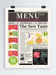 如何高效利用千圖網(wǎng)獲取免費(fèi)報(bào)紙廣告設(shè)計(jì)模板素材